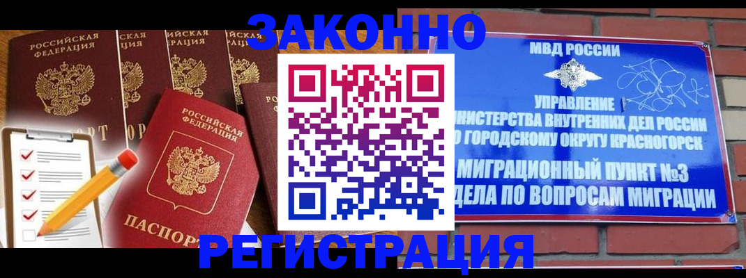 временная регистрация госуслуги в Якутске