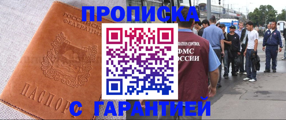 пропишу в квартире в Якутске